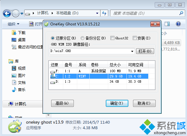电脑系统怎么在线重装win7(2)