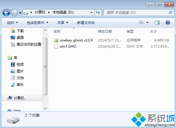 电脑系统怎么在线重装win7(1)