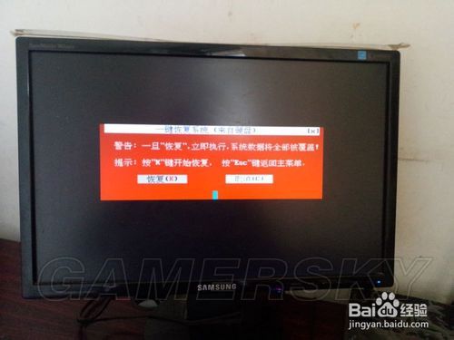 win7怎么重装系统还原(17)