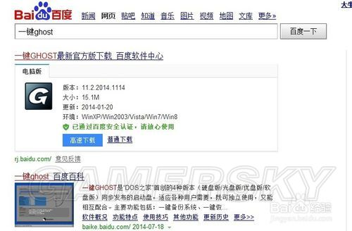 win7怎么重装系统还原(12)