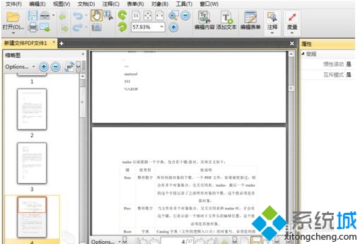 怎么把xps文件转换成pdf