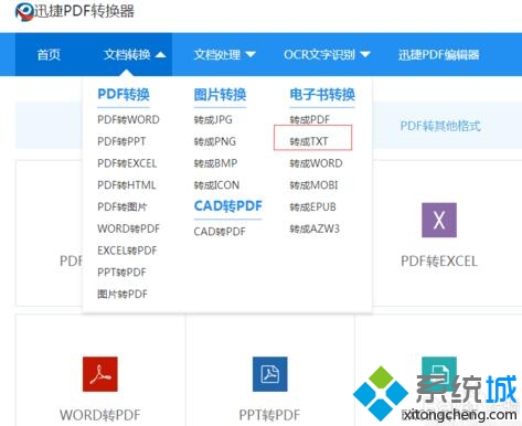 怎么把xps文件转换成pdf(5)