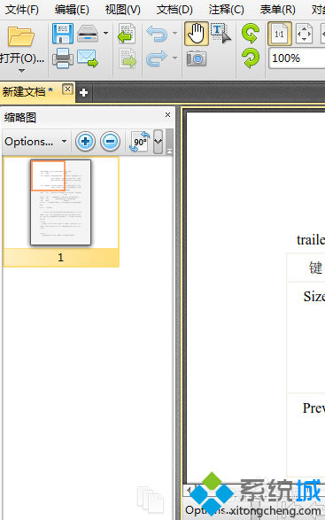怎么把xps文件转换成pdf(2)