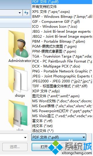 怎么把xps文件转换成pdf(1)