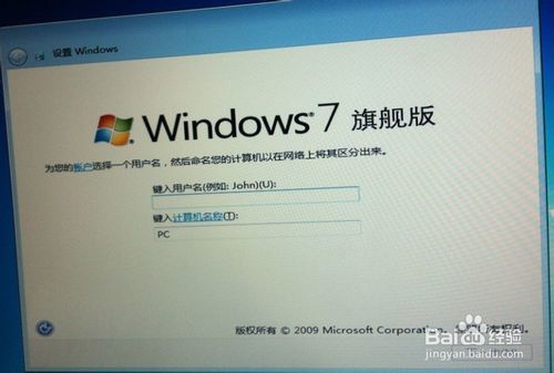 苹果电脑怎么进入重装win7系统(8)