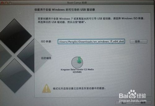 苹果电脑怎么进入重装win7系统(2)