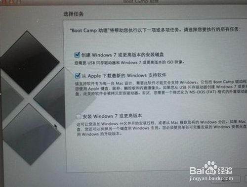 苹果电脑怎么进入重装win7系统(1)