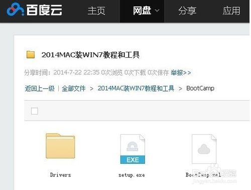苹果电脑怎么进入重装win7系统(10)