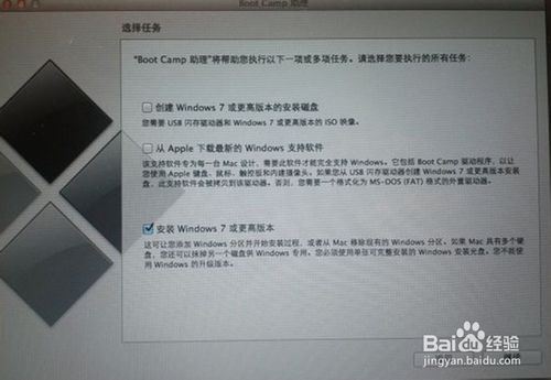 苹果电脑怎么进入重装win7系统(3)