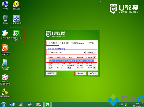 华硕系统怎么重装win7(8)