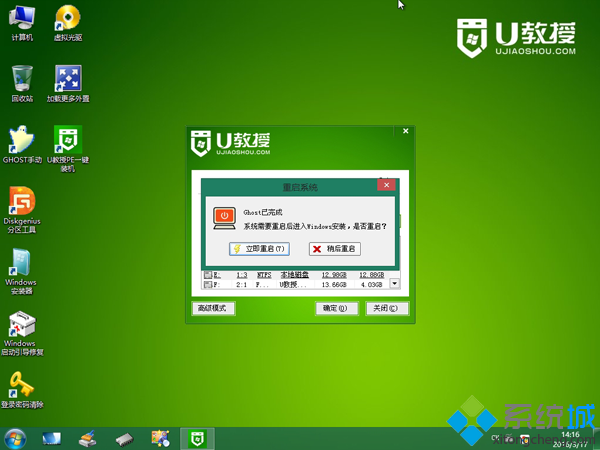 华硕系统怎么重装win7(11)