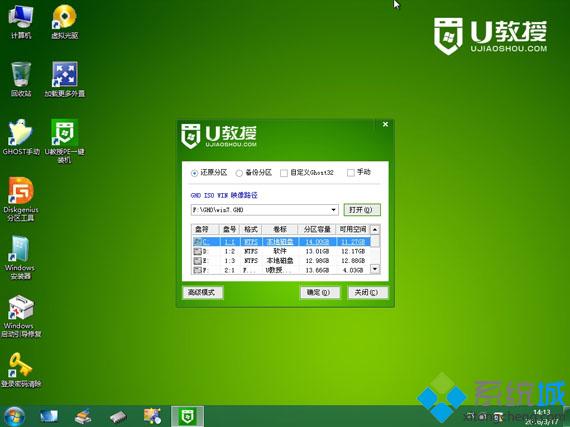 戴尔win10系统怎么重装系统win7(5)