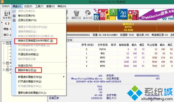 戴尔win10系统怎么重装系统win7(4)