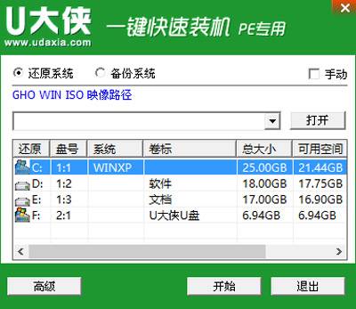 宏基怎么用u盘重装系统win7