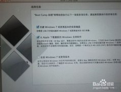 苹果电脑怎么进入重装win7系统电脑公司旗舰版