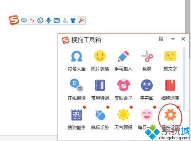 搜狗输入法记忆(1)