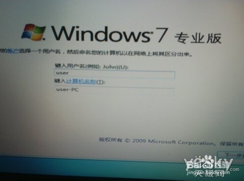 戴尔怎么重装系统win7(14)
