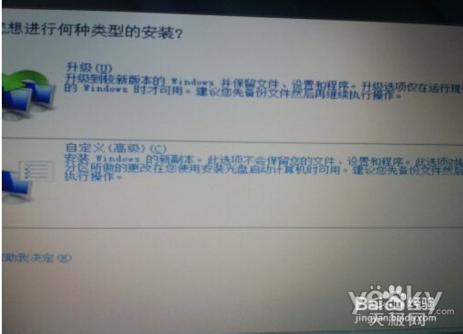 戴尔怎么重装系统win7(7)