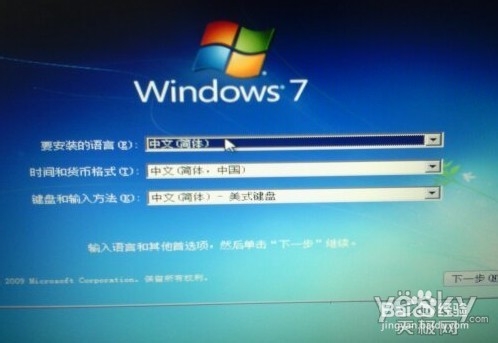 戴尔怎么重装系统win7(5)