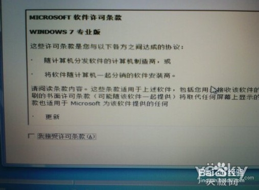 戴尔怎么重装系统win7(6)
