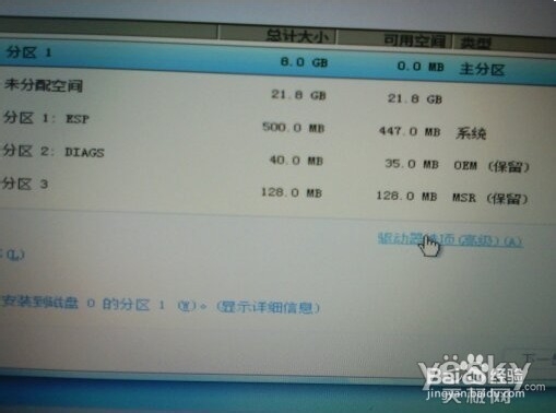 戴尔怎么重装系统win7(8)
