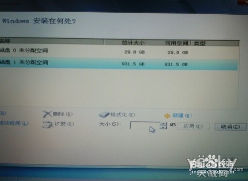 戴尔怎么重装系统win7(9)