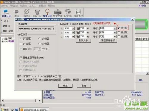 戴尔电脑怎么用u盘重装系统win7系统分区(6)