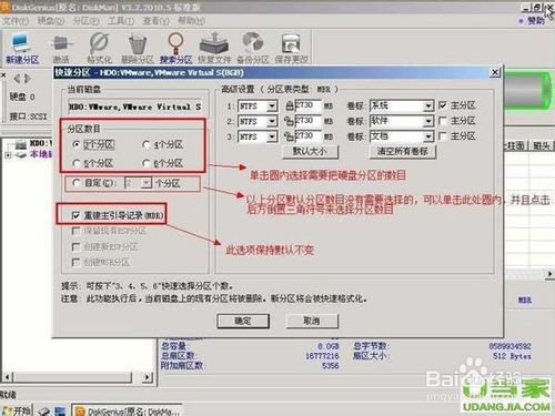 戴尔电脑怎么用u盘重装系统win7系统分区(5)