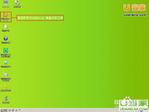 戴尔电脑怎么用u盘重装系统win7系统分区
