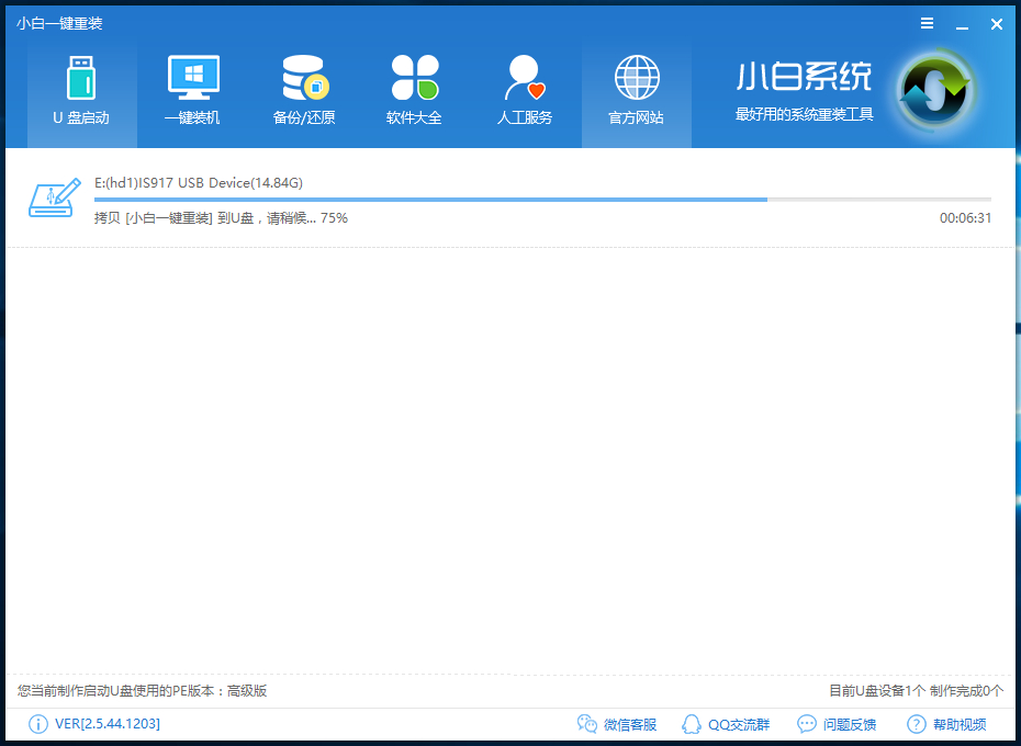 win10笔记本怎么重装系统win7(5)