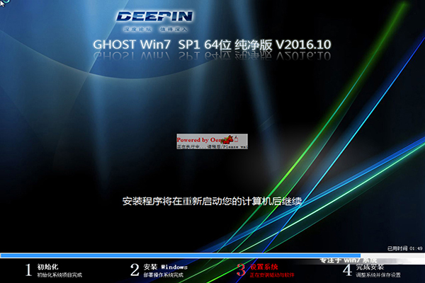 深度技术GHOST WIN7  sp1 64位纯净版(3)