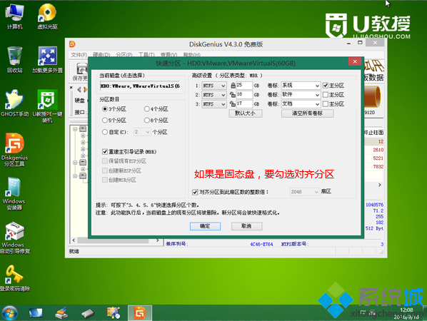 华硕怎么重装系统win7(7)