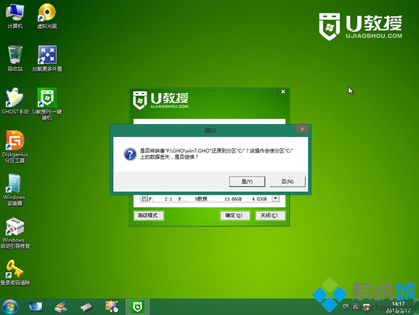 华硕怎么重装系统win7(9)