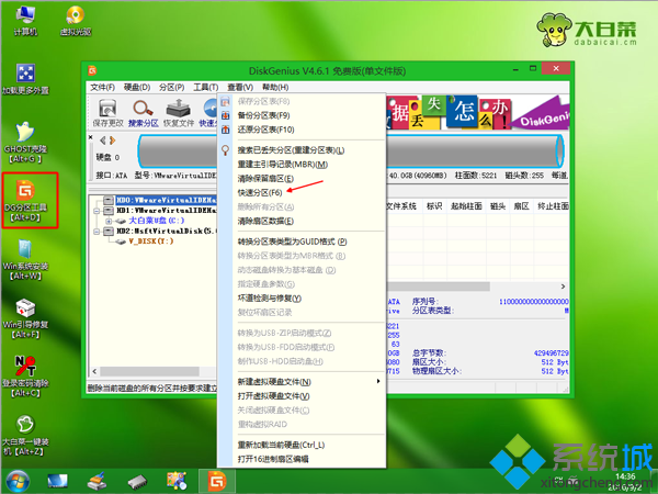 手提win7怎么重装系统(3)