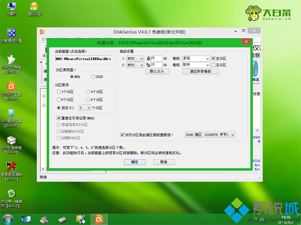 手提win7怎么重装系统(4)