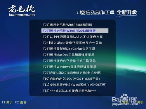 联想笔记本开机重装系统(9)