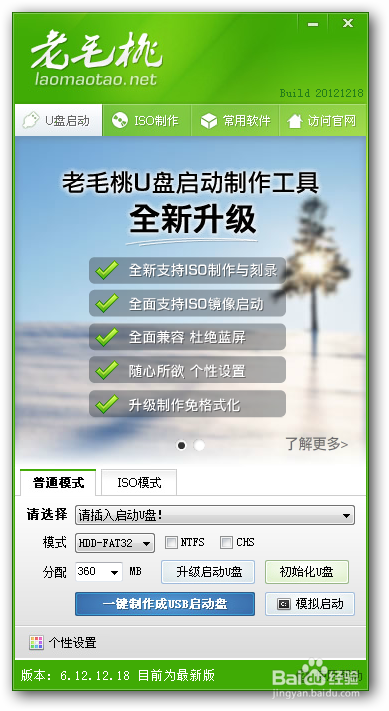 联想笔记本开机重装系统