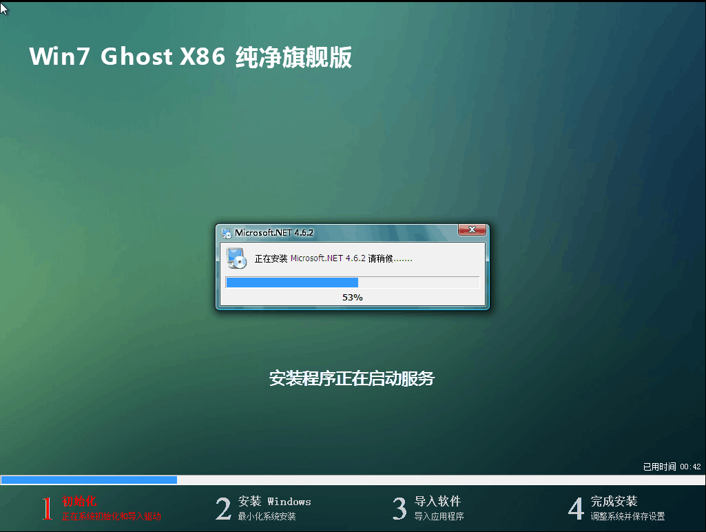 系统之家ghost win7 32位旗舰版系统下载v2017.10(4)