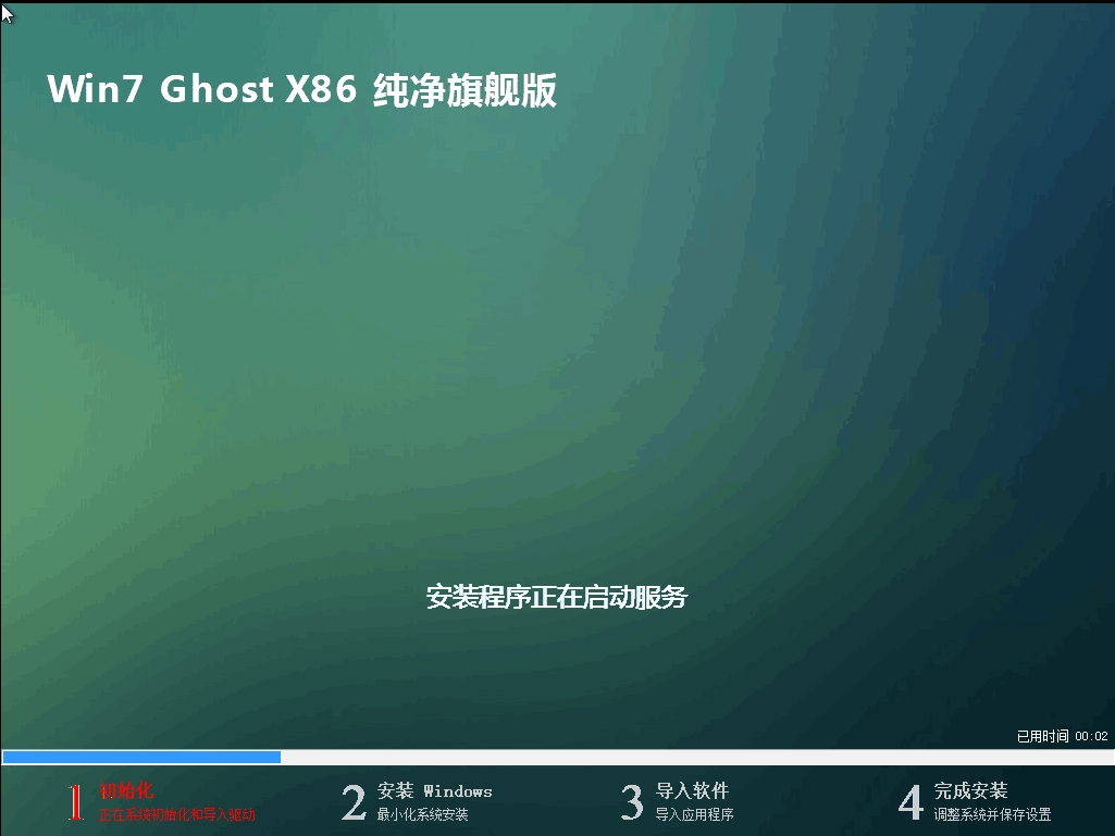 系统之家ghost win7 32位旗舰版系统下载v2017.10(3)