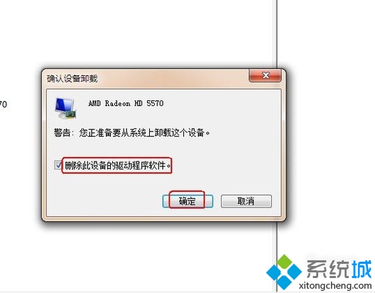 怎么卸载旧的显卡驱动(4)