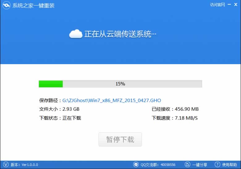宏基怎么重装系统win7(3)
