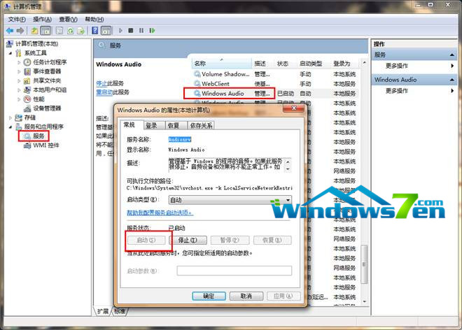 重装系统win7后无声音怎么办(2)