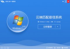 华硕系统怎么重装系统win7ghost旗舰版的详细教程