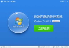 宏基怎么重装系统win7 32位旗舰版
