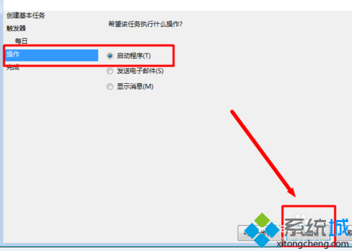 笔记本设置自动关机时间(5)