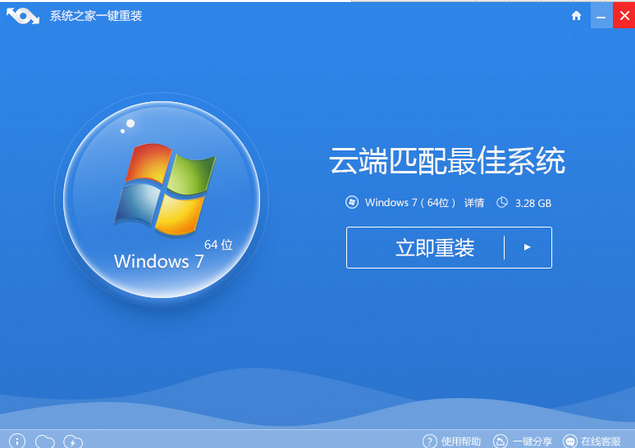 电脑xp怎么重装系统win7