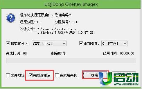 hp台式机怎么重装系统win7(2)