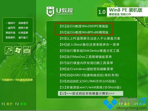 win7重装系统的时候怎么分区(5)