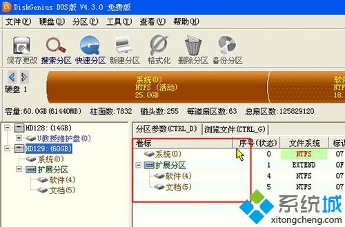 win7重装系统的时候怎么分区(10)
