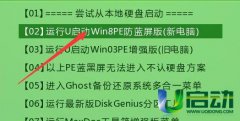 宏基台式电脑怎么重装系统win7深度技术32位旗舰版